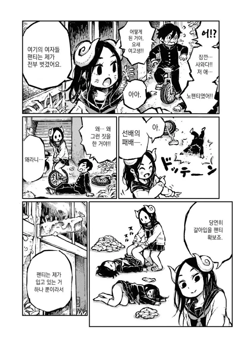 manga_3495541_023.webp