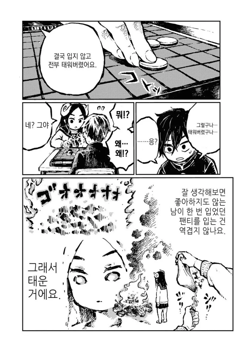 manga_3495541_025.webp