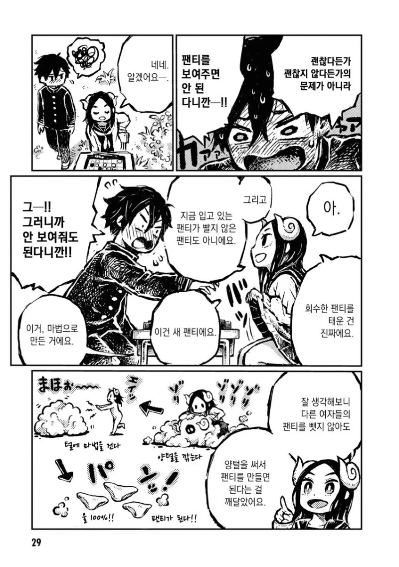 manga_3495541_028.webp