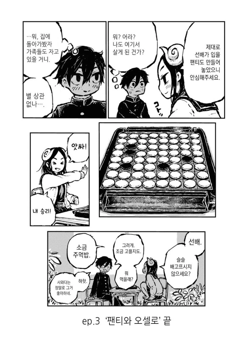 manga_3495541_029.webp