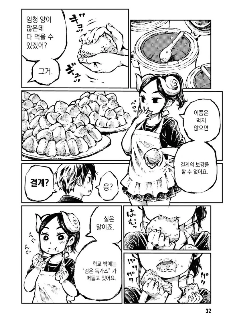 manga_3495541_031.webp