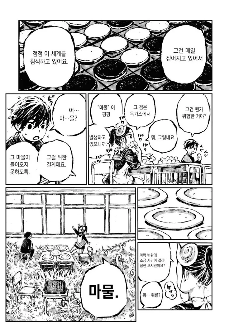 manga_3495541_032.webp