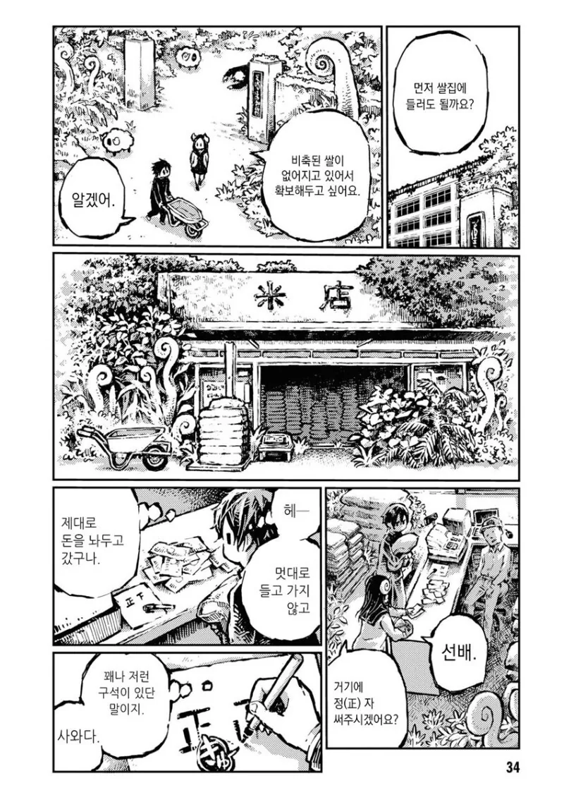 manga_3495541_033.webp