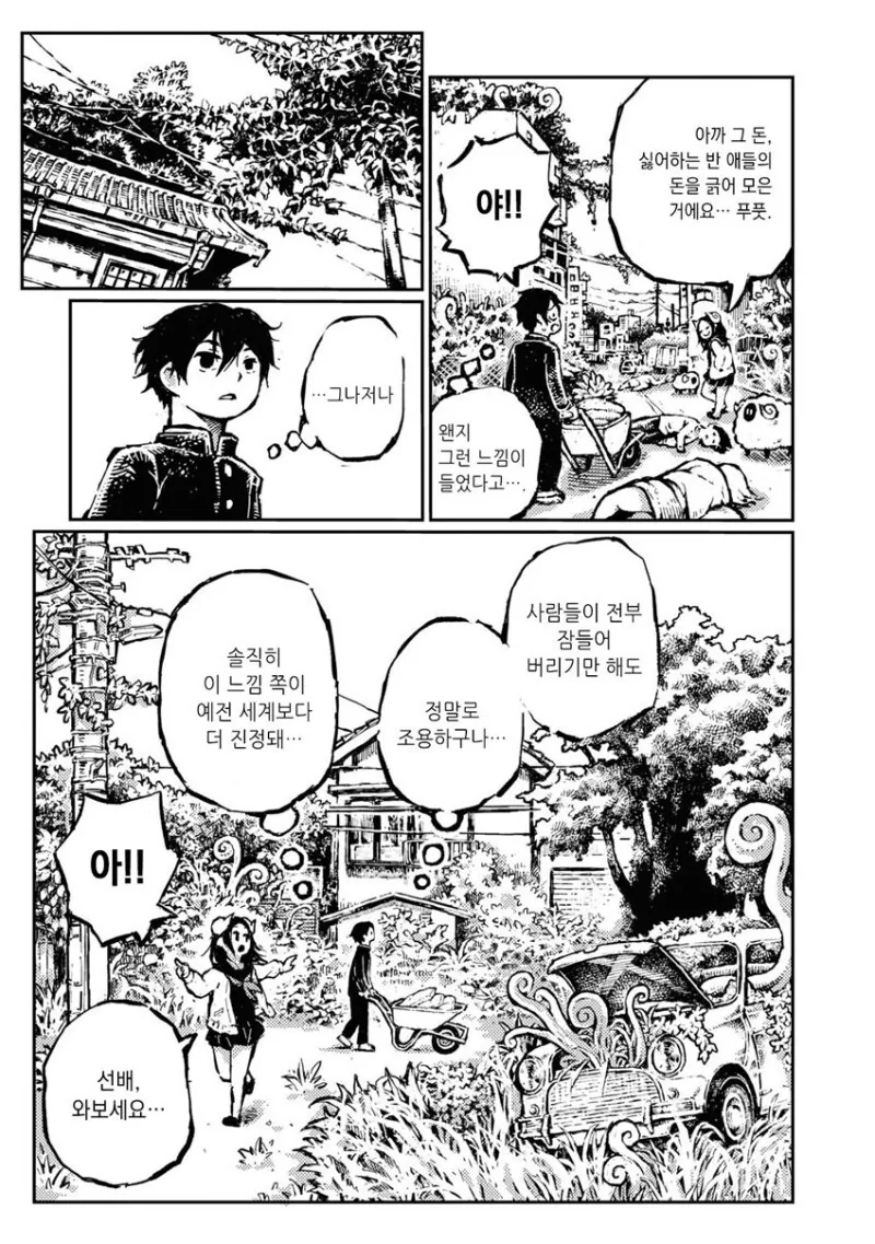 manga_3495541_034.webp