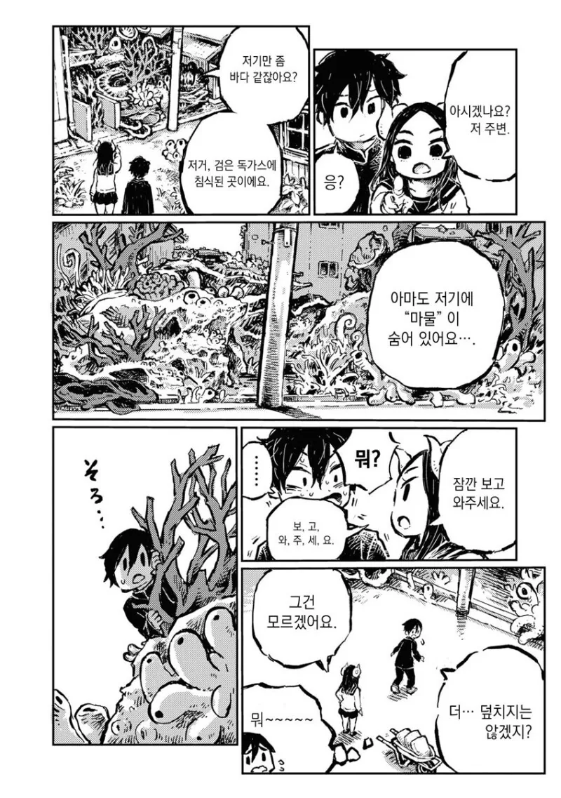 manga_3495541_035.webp