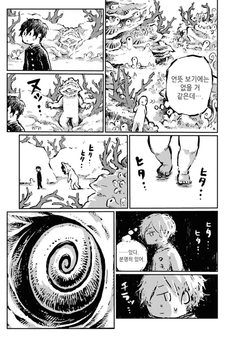 manga_3495541_036.webp