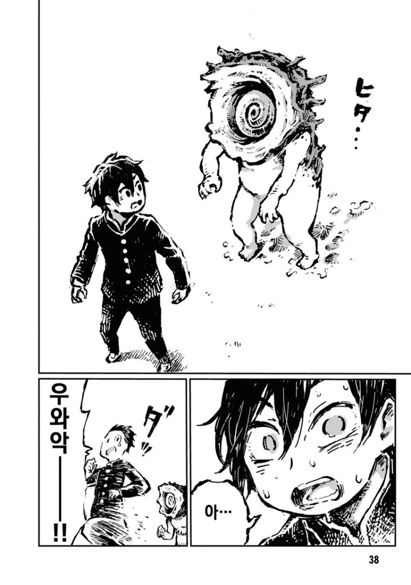 manga_3495541_037.webp