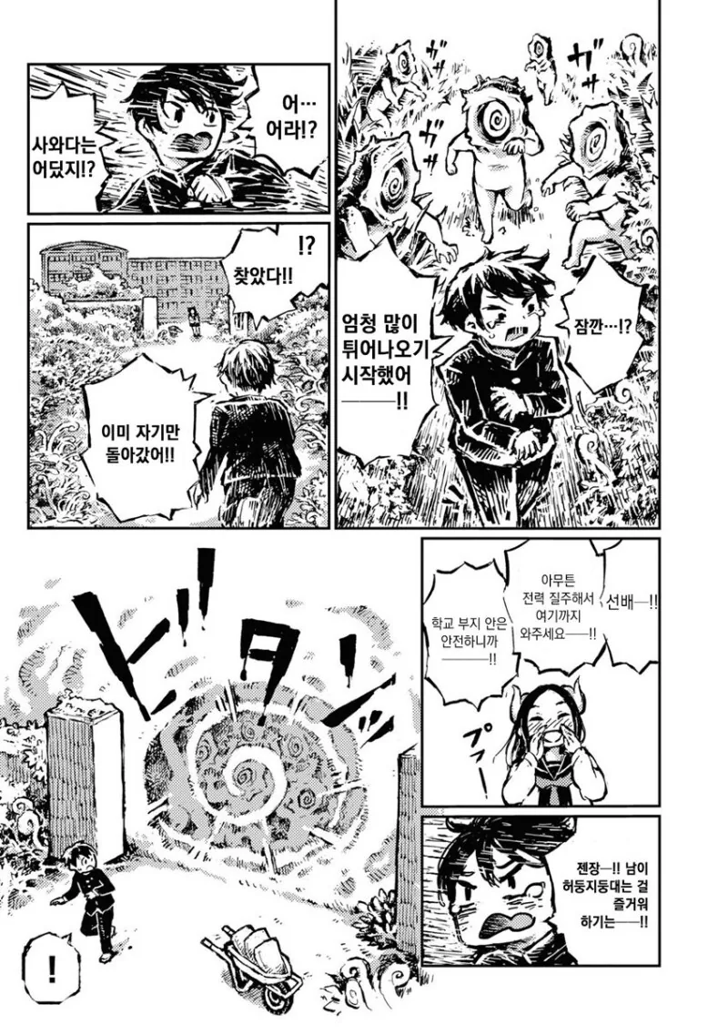 manga_3495541_038.webp