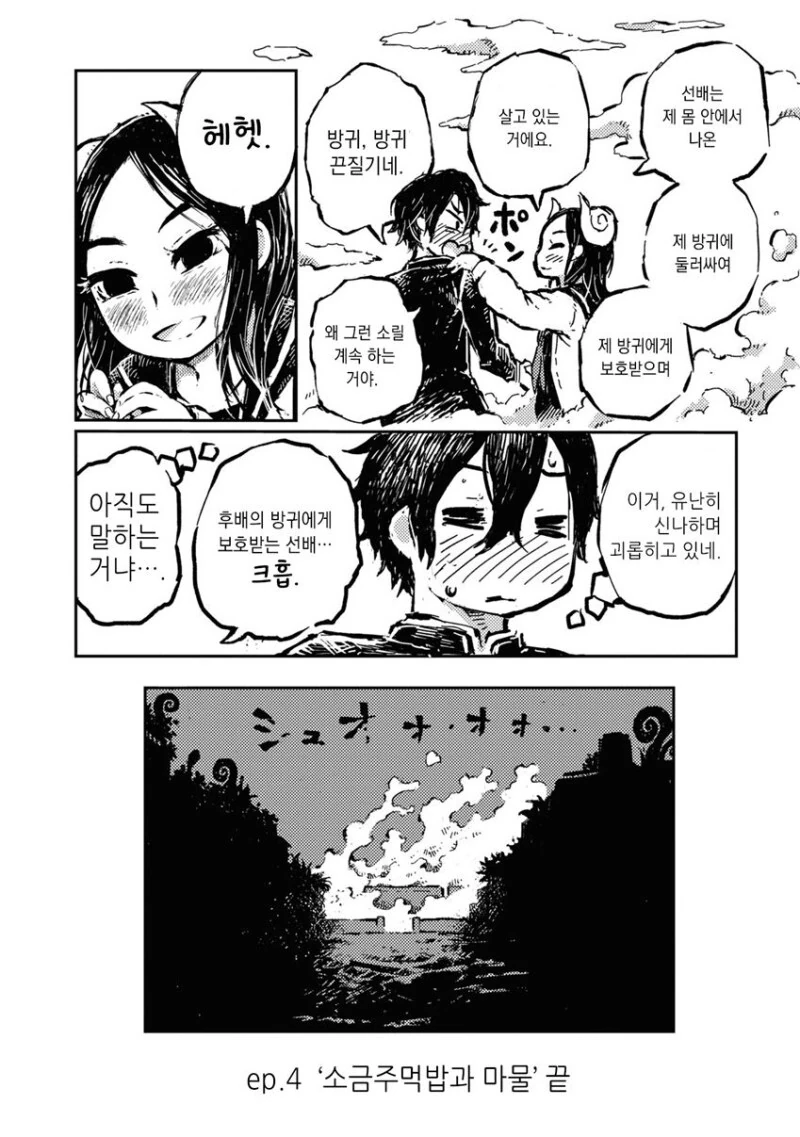 manga_3495541_043.webp