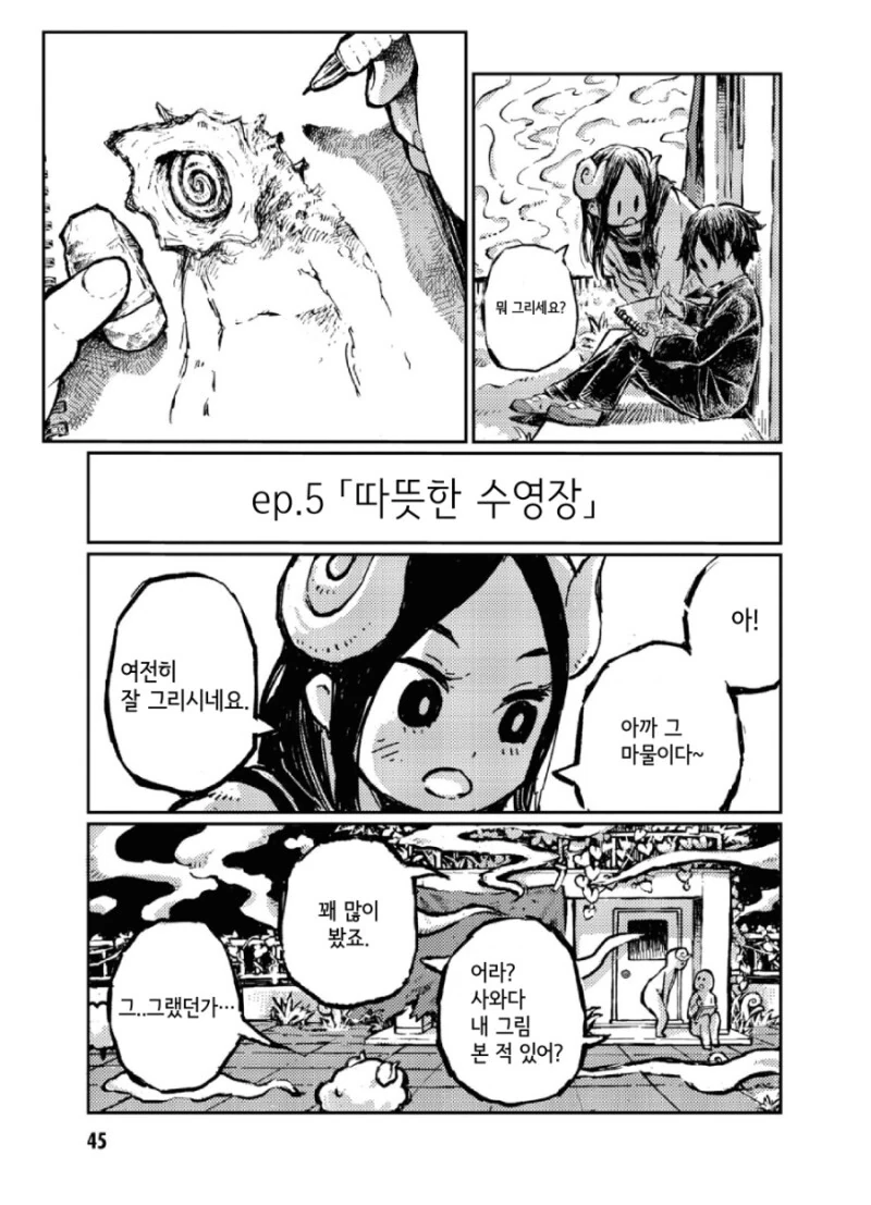 manga_3495541_044.webp