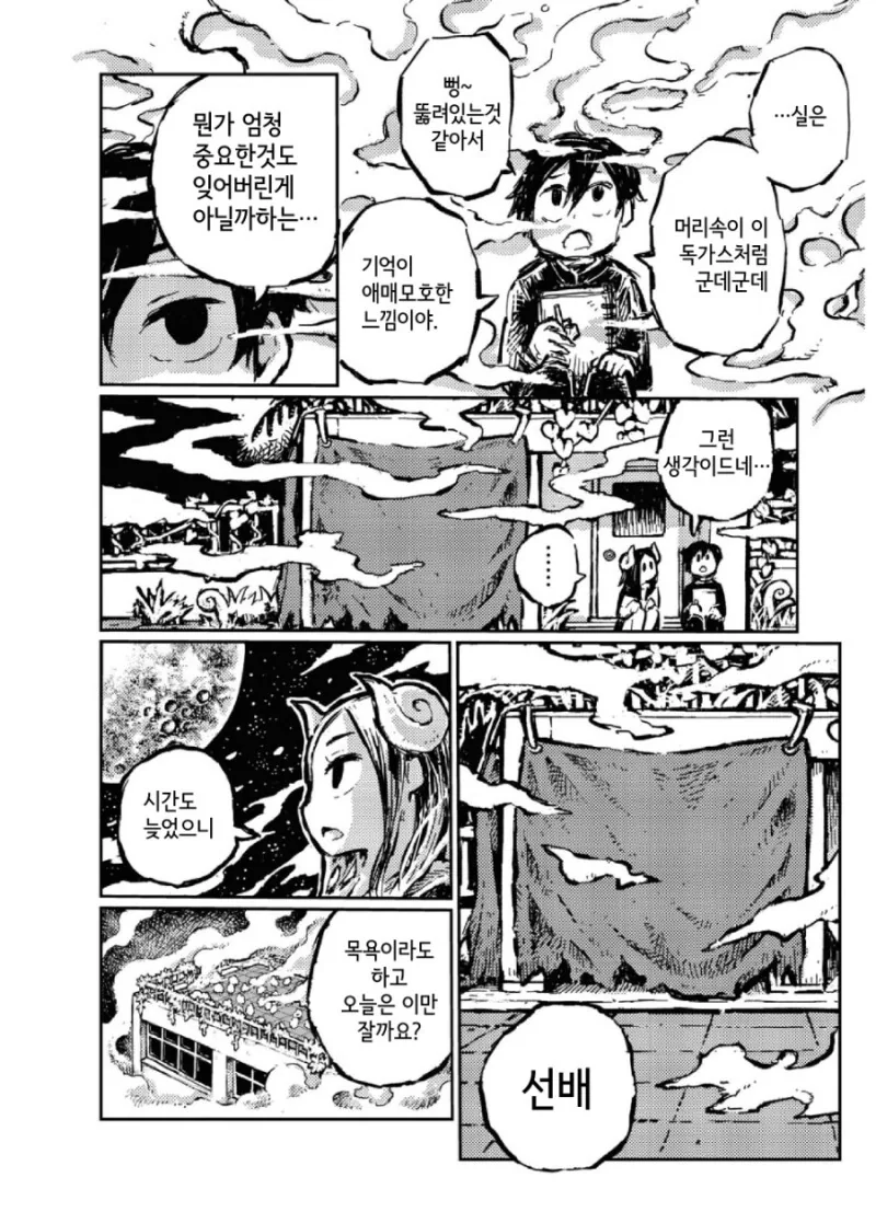 manga_3495541_045.webp