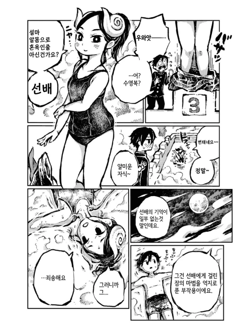 manga_3495541_047.webp