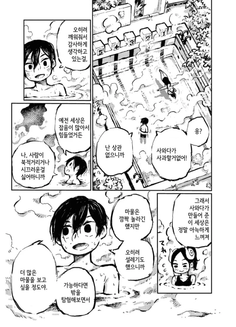 manga_3495541_048.webp