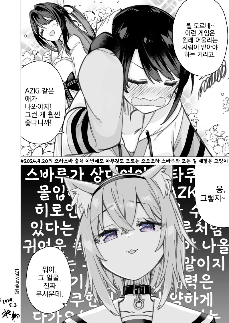 선풍기가 된 여고생 manga 대표 이미지