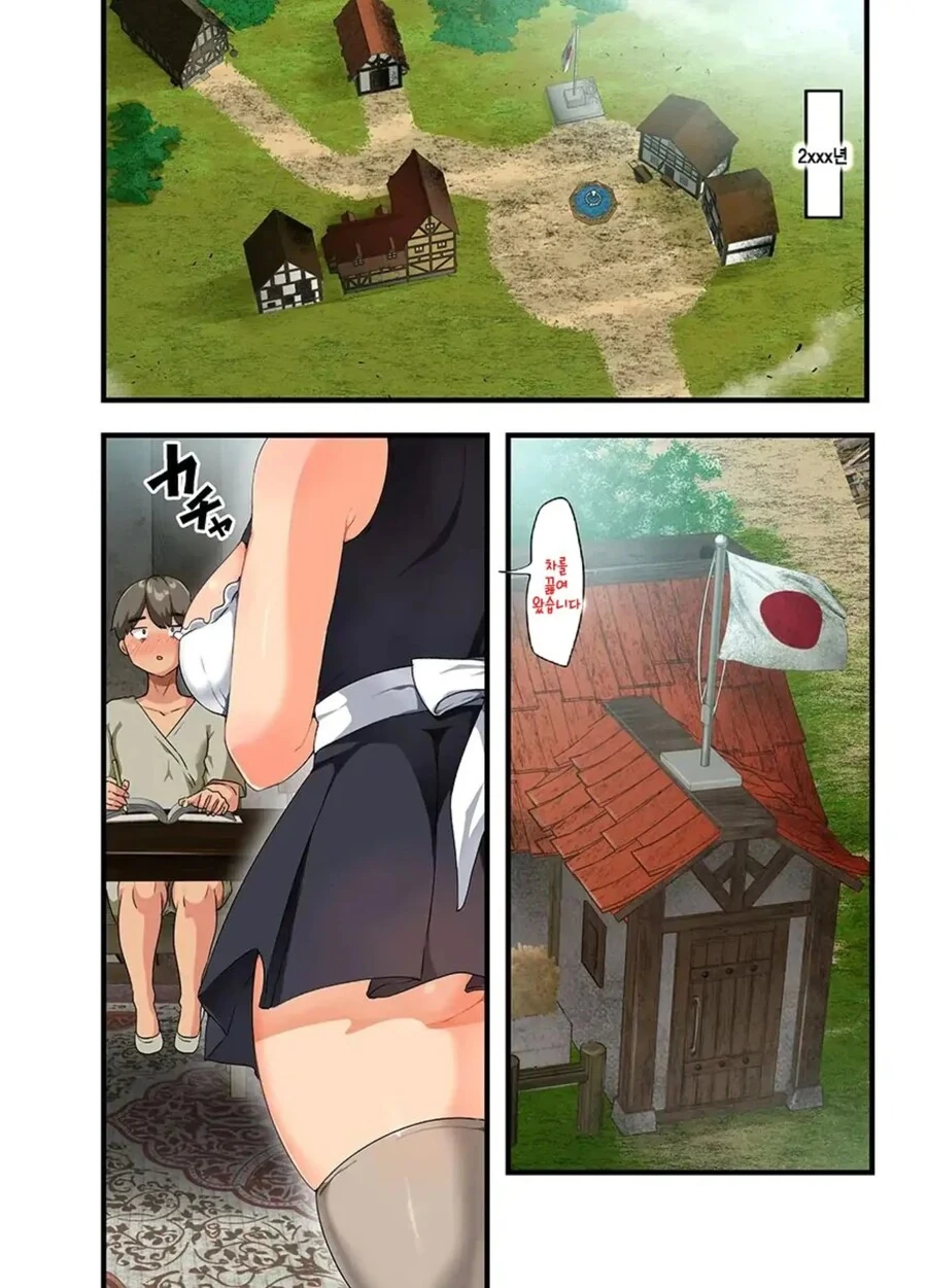 서로 역할을 바꾼 거지와 왕자.manhwa 이미지 2