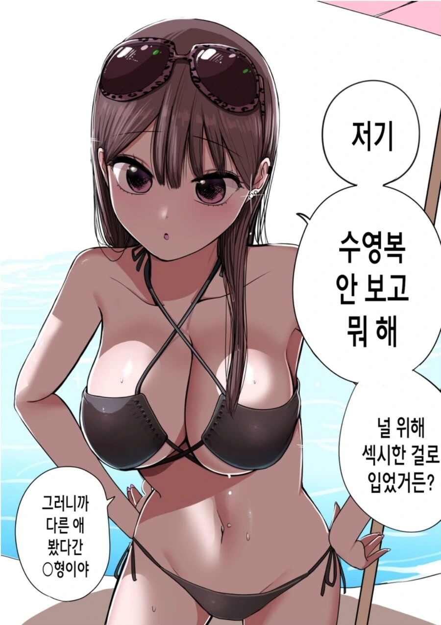 좋아하면 고백하라는 만화 대표 이미지