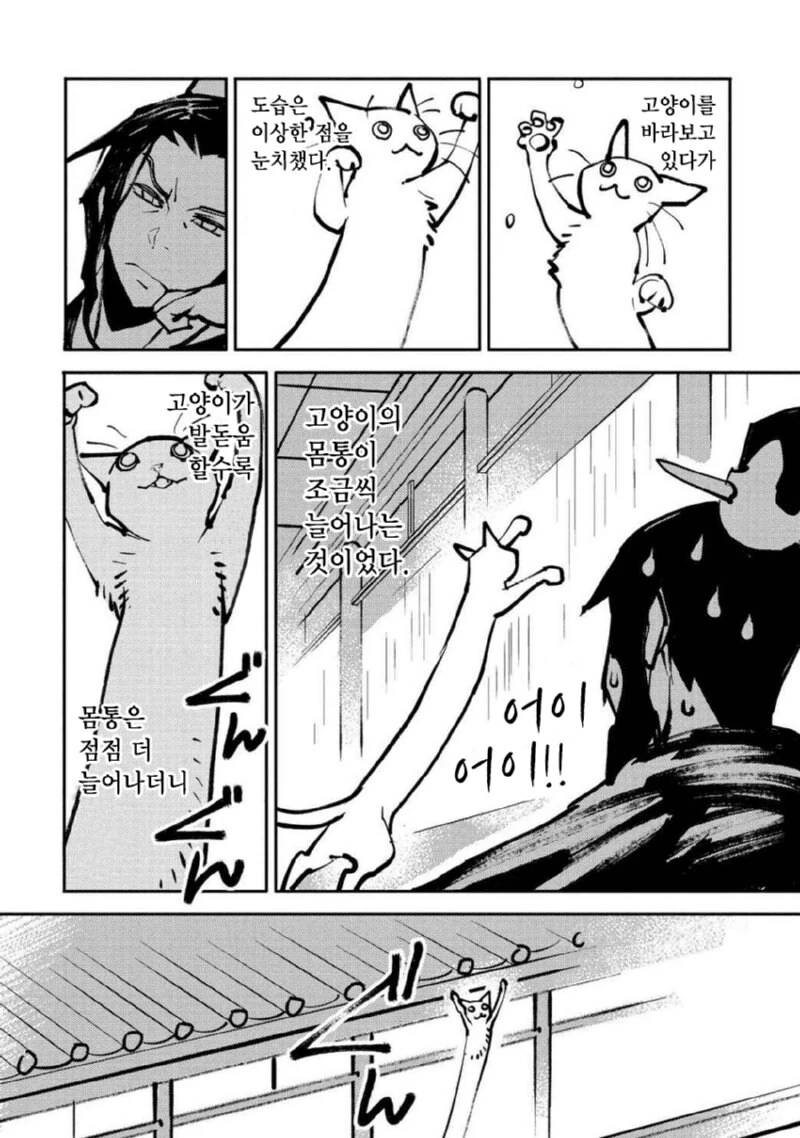 의외로 고증에 맞는 디지몬 진화.manwha_2.jpg