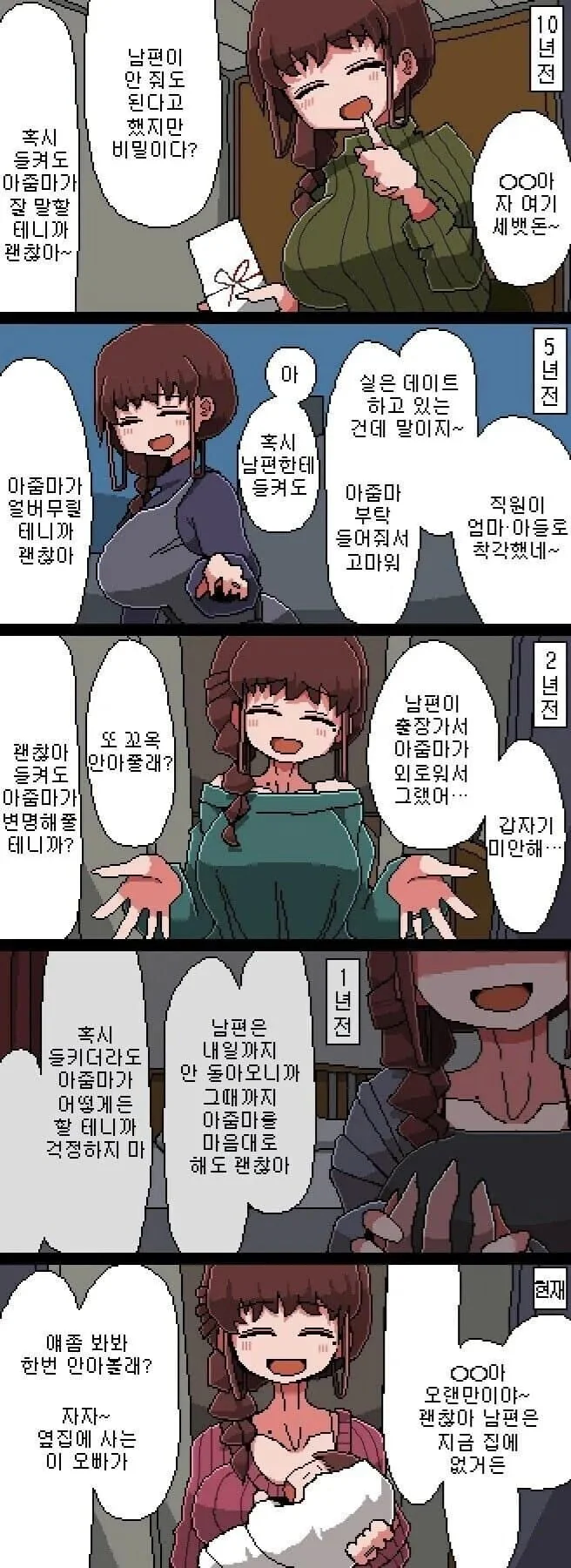 처녀는 처녀인 manga 대표 이미지
