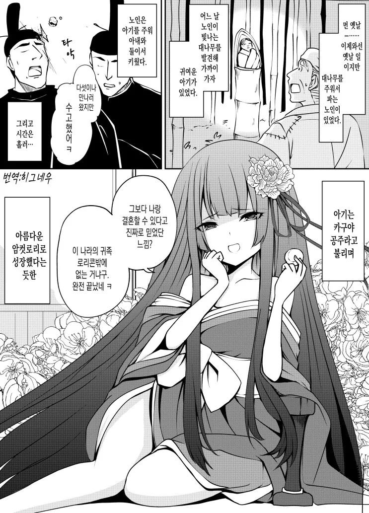 우리집에 엄마가 만든거 먹으러 올래? 만화.manhwa 대표 이미지