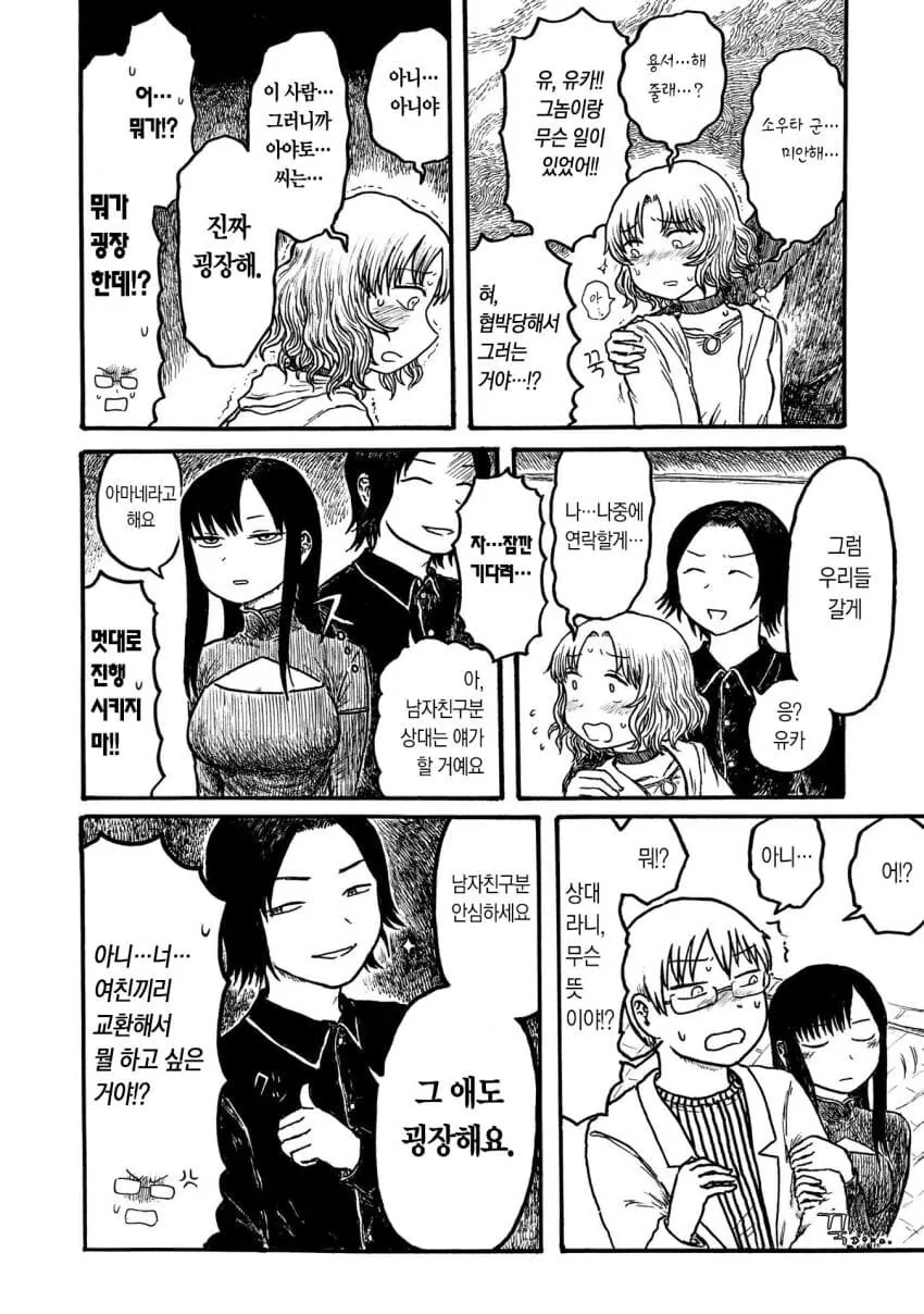 네토라레 열전.manhwa_2.jpg