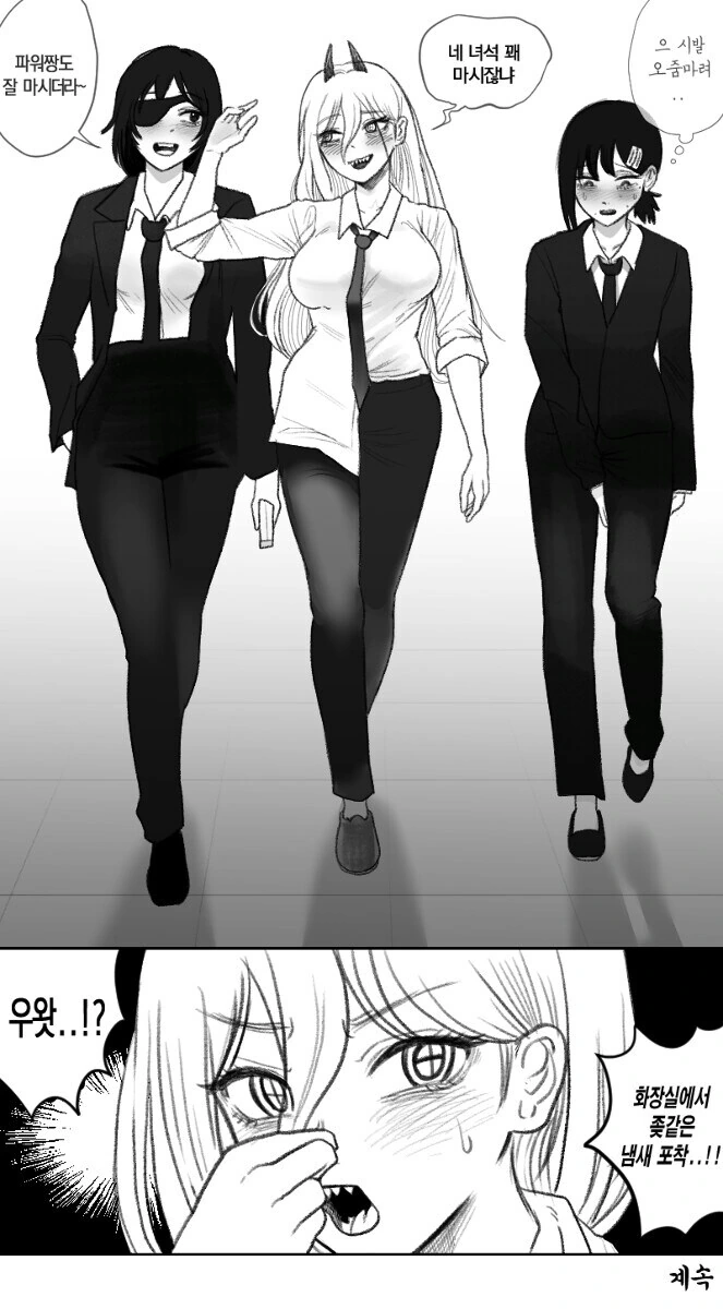 체인소맨) 마키마가 굴욕 당하는 만화_4.jpg