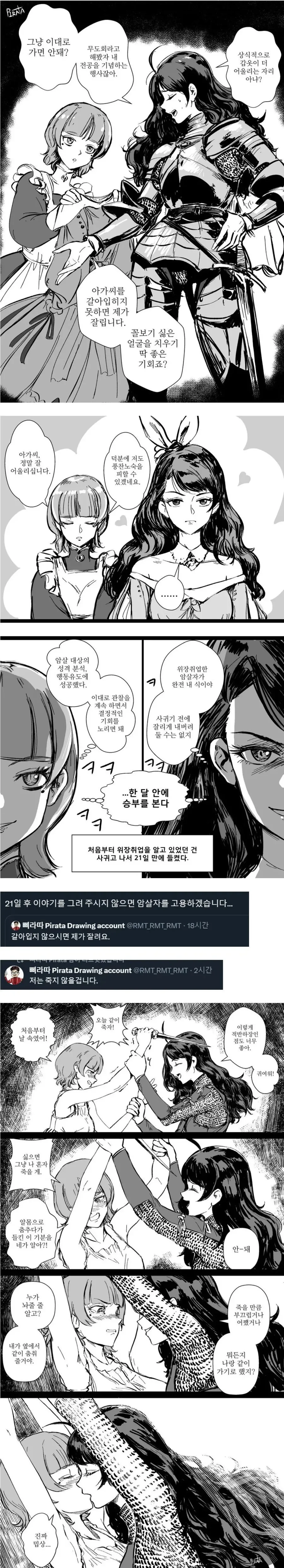 의외로 주인공 포지션이 아니었던 주인공.jpg 대표 이미지
