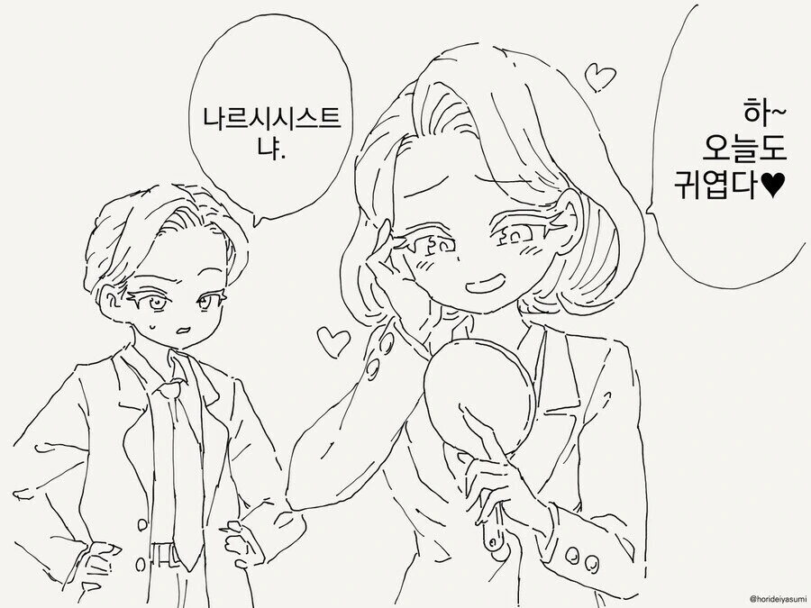 초카구야) 이로하한테 골든 ㅂㅋㄴ를 입어달라고 부탁해봤다 대표 이미지