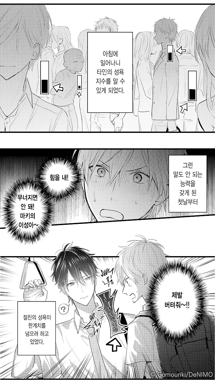 다른 여자 각선미 보는 남친 교육하는 만화 대표 이미지