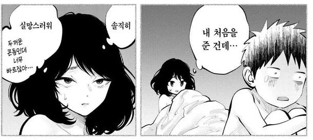 (악역영애) 알코올 중독 환생영애를 달래주는 착한 청년 대표 이미지