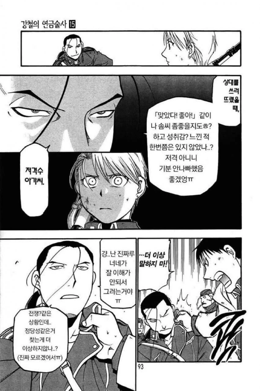 G건담) 우오오옷!! 대표 이미지