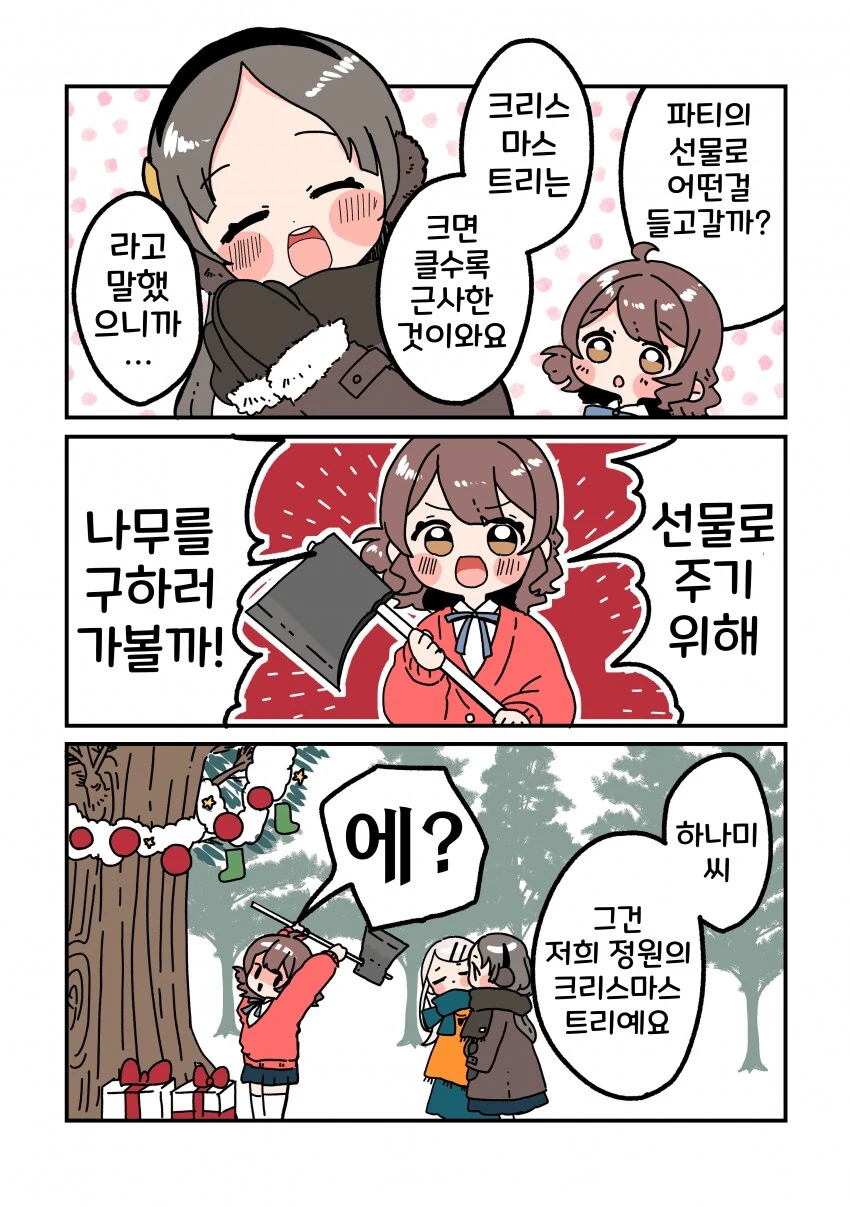 국기무스메) 한국쨩이 제일 귀여움 대표 이미지