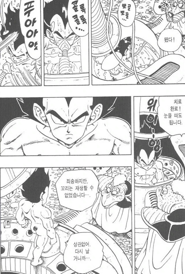 [드래곤볼]상처를 입어도 회복시켜주는 기계_2.jpg
