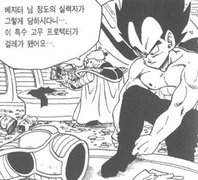 [드래곤볼]상처를 입어도 회복시켜주는 기계_3.jpg