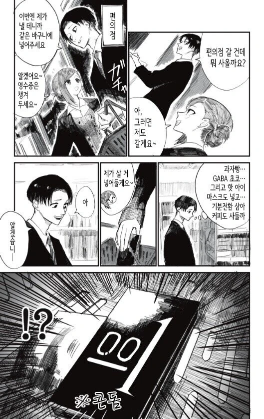 나루토) 기괴한 헤어스타일 이미지 2