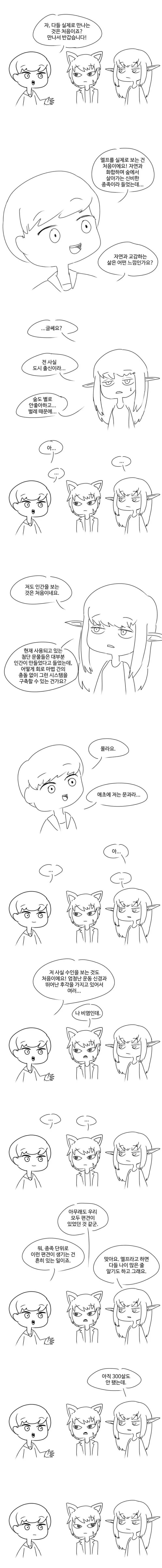 경리 누나 반전매력.jpg 대표 이미지