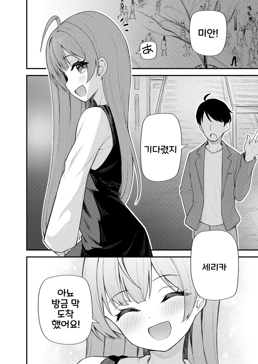 나, 나도 보는 눈이라는게 있어요 X발 병X새꺄... manhwa 대표 이미지