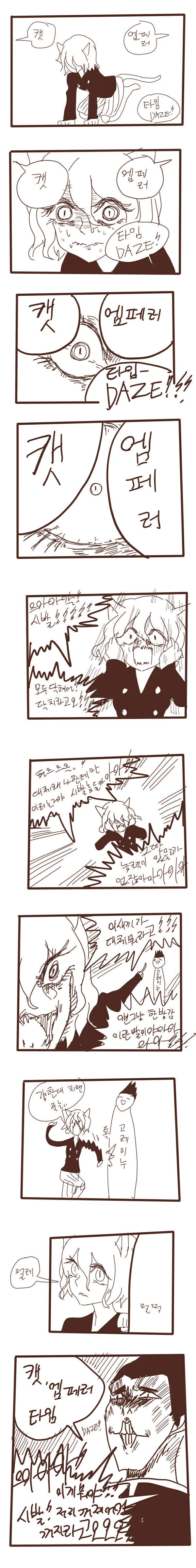 FGO) 칼데아의 제갈공명.manwha 대표 이미지