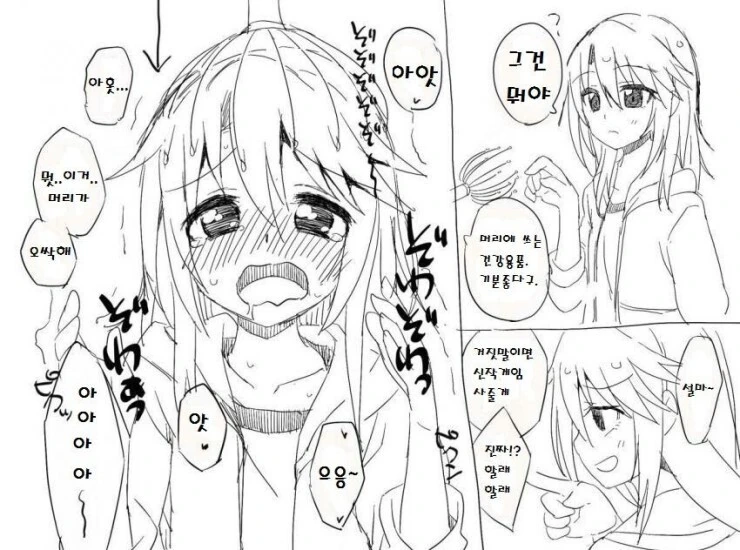 개그 만화와 공포 만화는 한끗 차이.JPG 대표 이미지