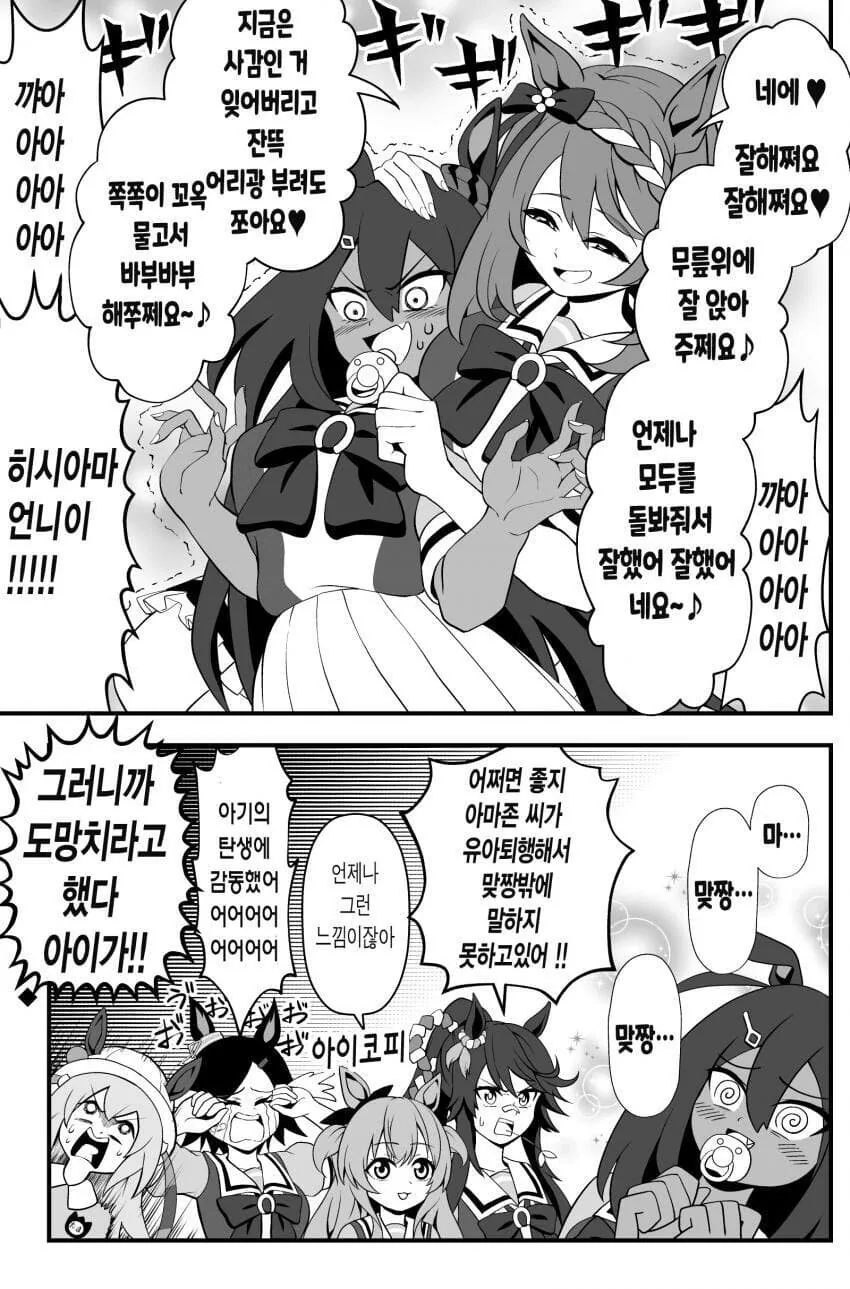 manga_3911327_002.webp
