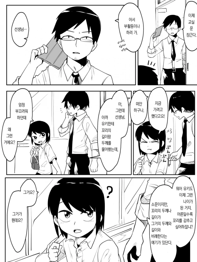 manga_3926447_003.webp