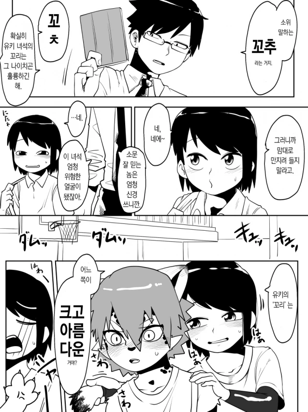 manga_3926447_004.webp
