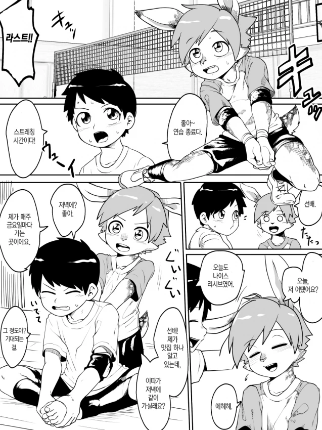 manga_3926447_005.webp