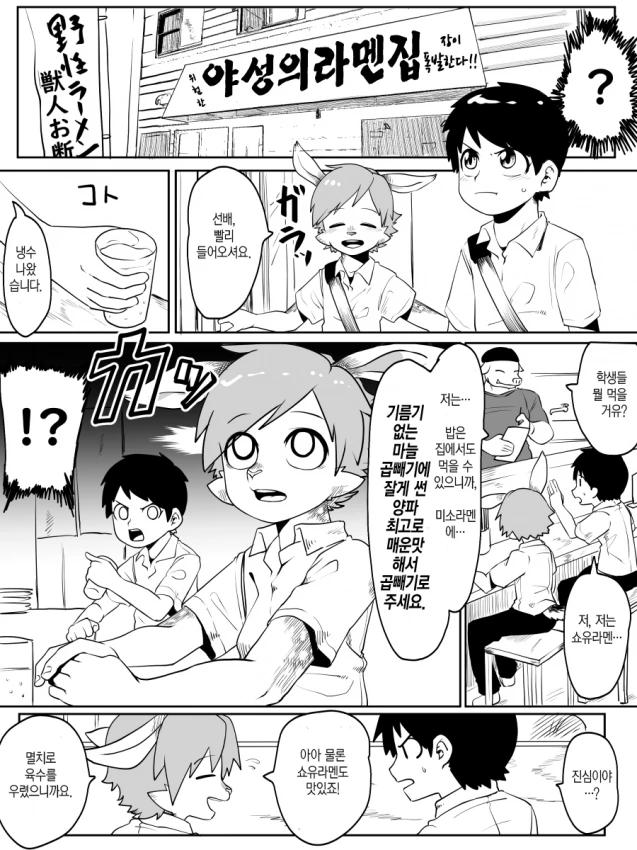 manga_3926447_006.webp