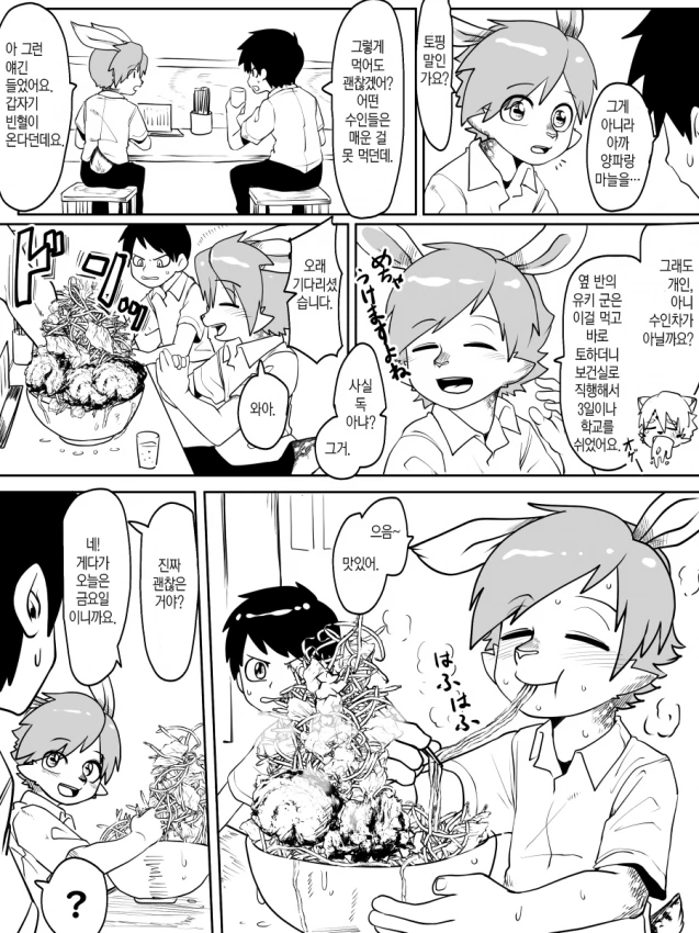 manga_3926447_007.webp