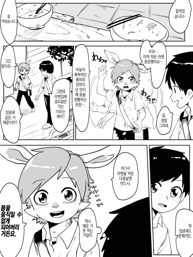 manga_3926447_008.webp