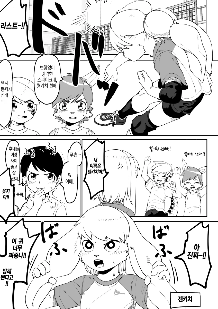 manga_3926447_009.webp