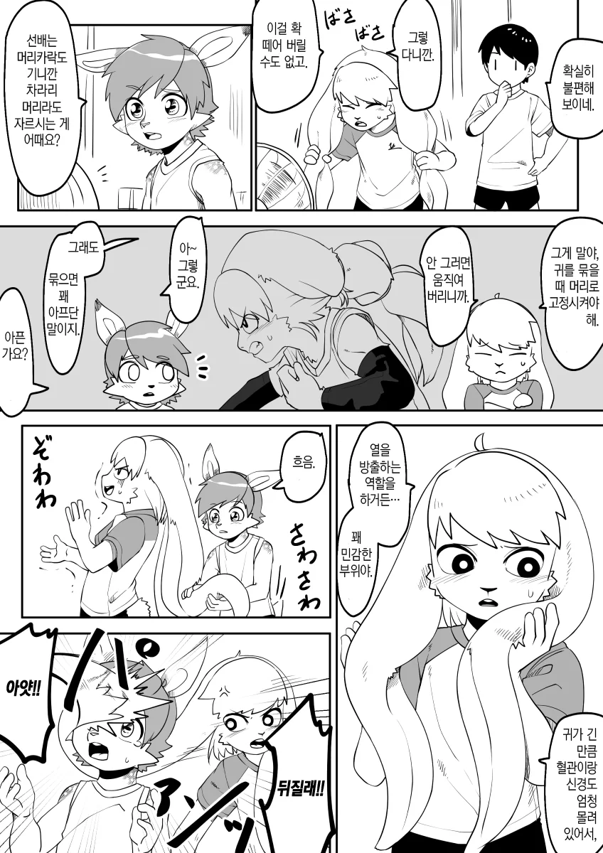 manga_3926447_010.webp