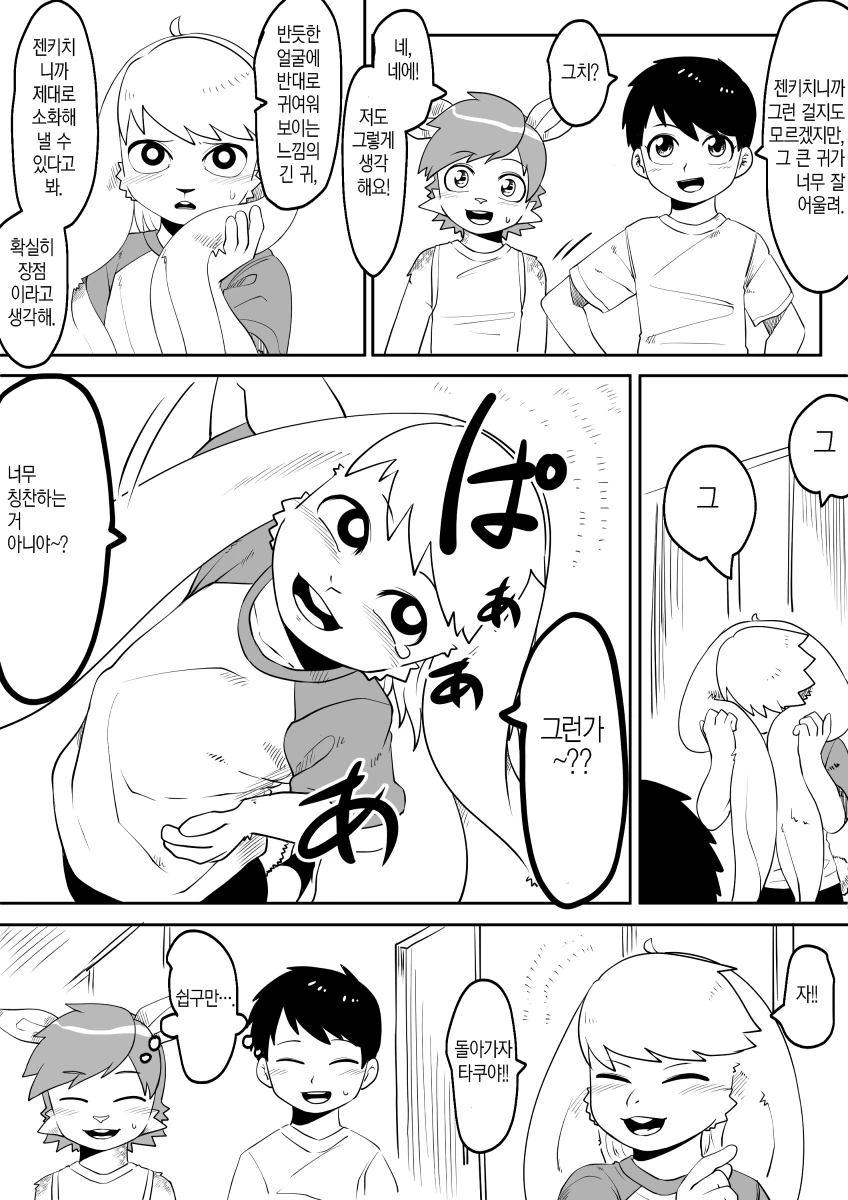 manga_3926447_012.webp