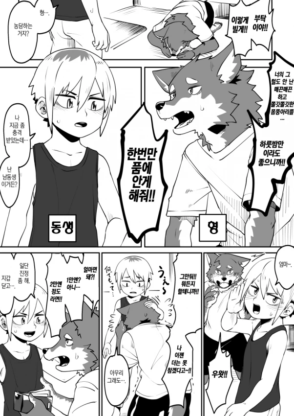 manga_3926447_017.webp