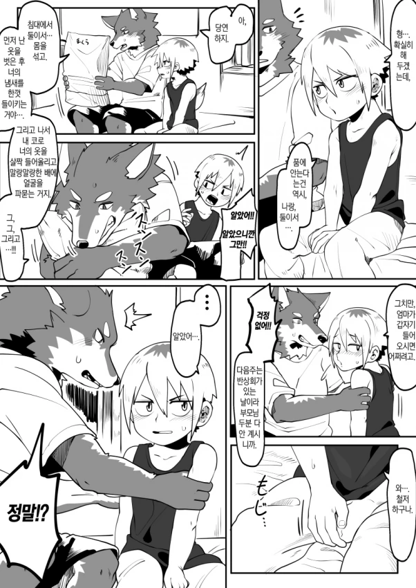 manga_3926447_018.webp